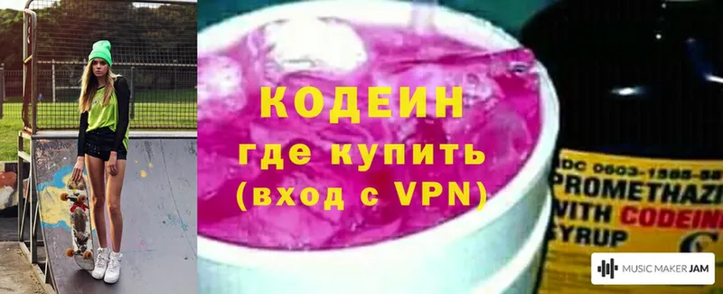 Кодеиновый сироп Lean напиток Lean (лин)  где купить   кракен как войти  Мегион 